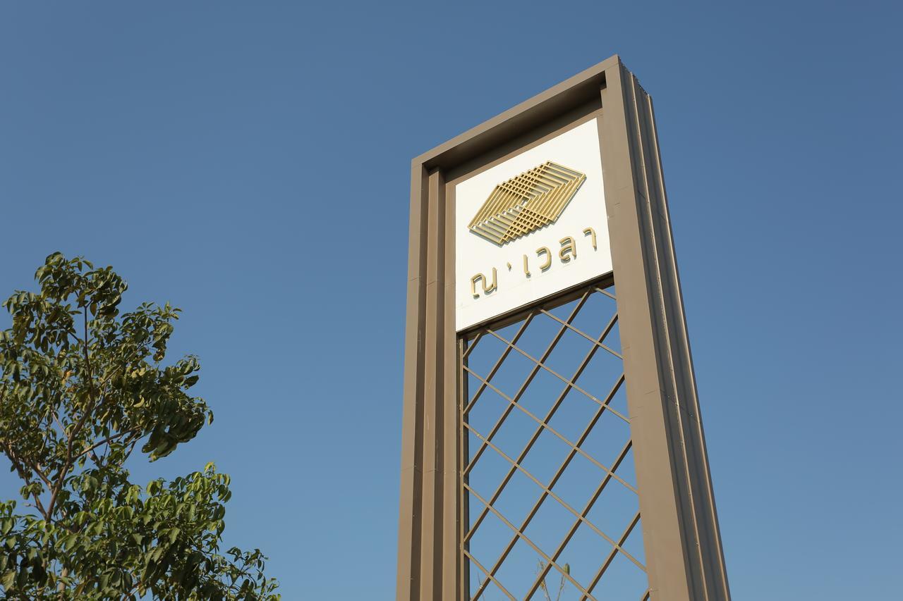 Navela Hotel & Convention Ratchaburi Екстериор снимка